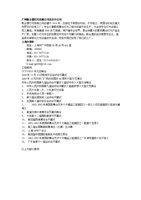 燈光調(diào)查.doc