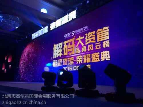 北京禮儀慶典活動(dòng)搭建 音響燈光租賃 背景板搭建一手工廠,省錢30